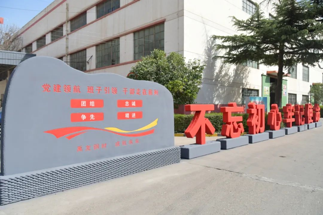 龍鋼集團3D打印產品賦能固廢循環(huán)產業(yè)發(fā)展 龍鋼集團3D打印產品賦能固廢循環(huán)產業(yè)發(fā)展