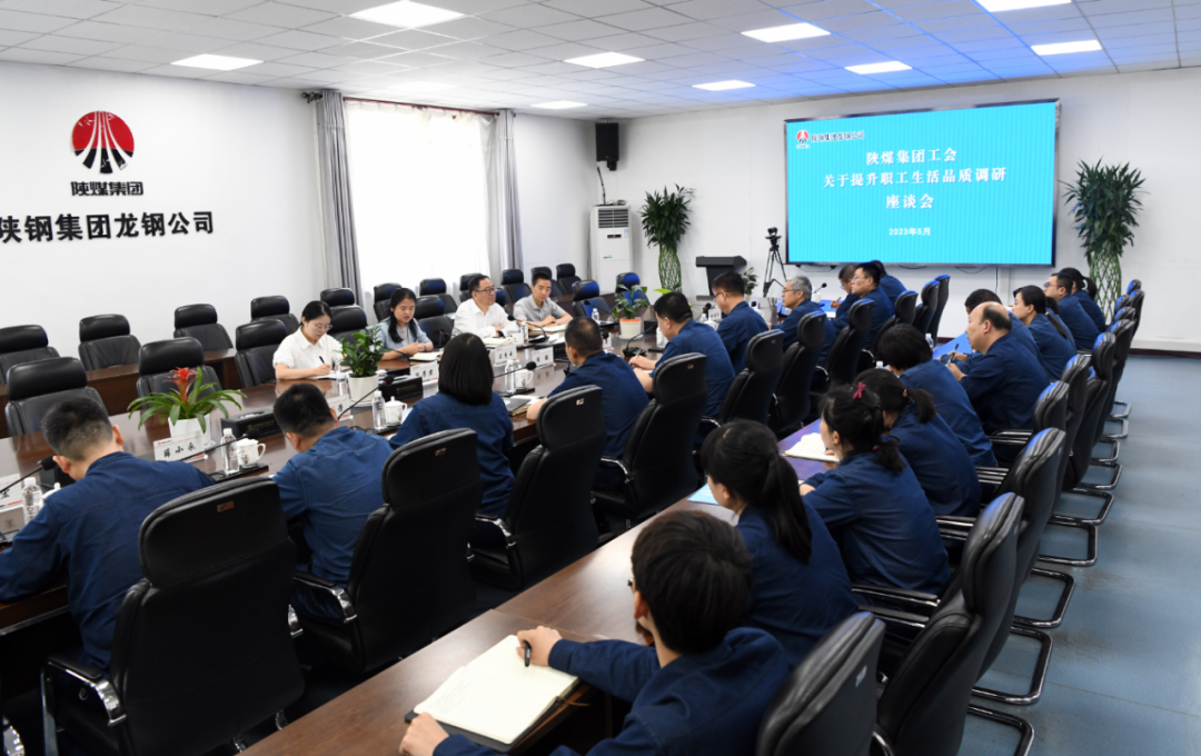 提升生活品質(zhì) 建設幸福陜煤——陜煤集團工會石秀云一行到陜鋼集團龍鋼公司調(diào)研