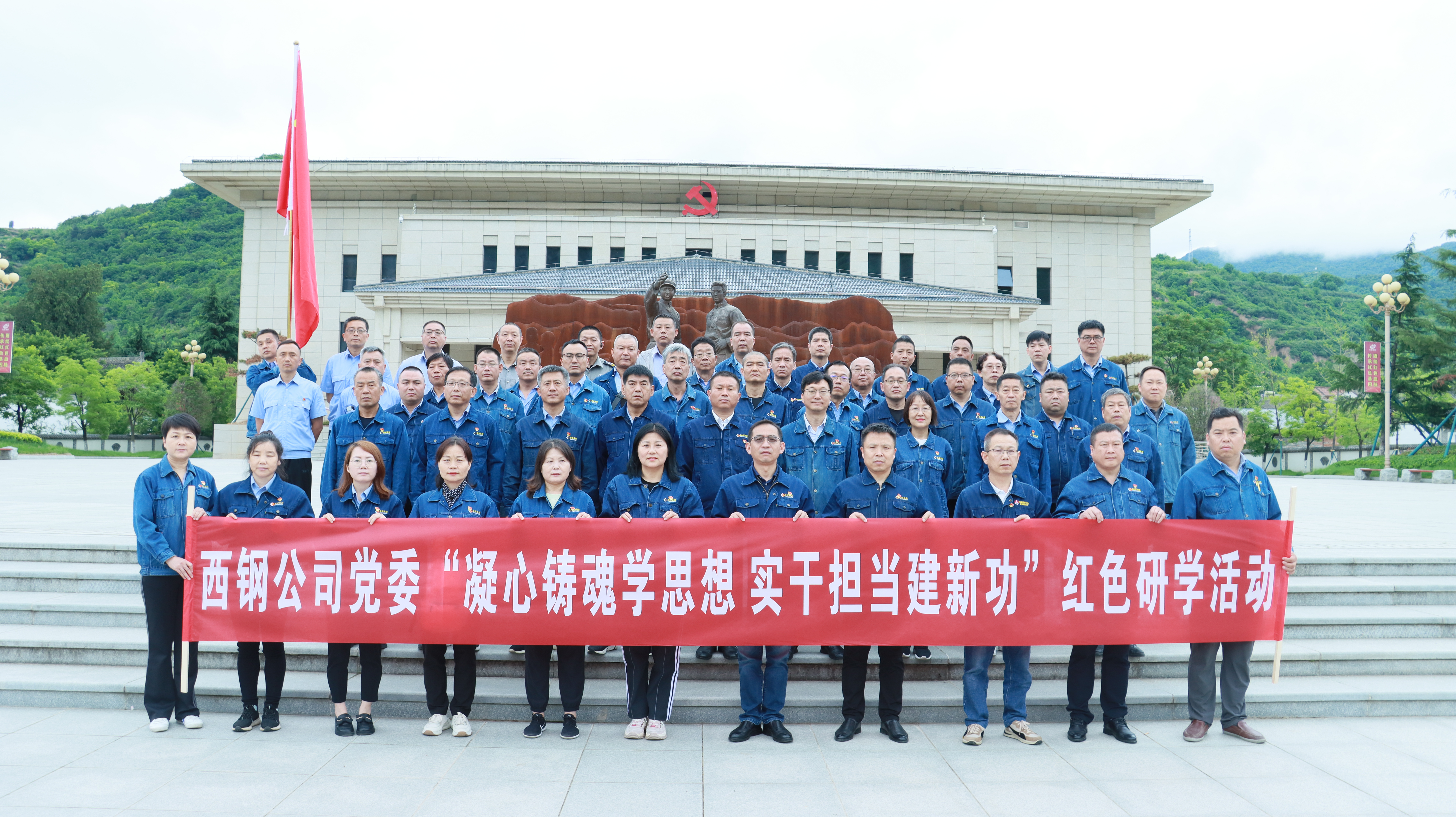 龍鋼集團(tuán)西鋼公司黨委開(kāi)展“凝心鑄魂學(xué)思想 實(shí)干擔(dān)當(dāng)建新功”紅色研學(xué)主題黨日系列活動(dòng) 龍鋼集團(tuán)西鋼公司黨委開(kāi)展“凝心鑄魂學(xué)思想 實(shí)干擔(dān)當(dāng)建新功”紅色研學(xué)主題黨日系列活動(dòng)