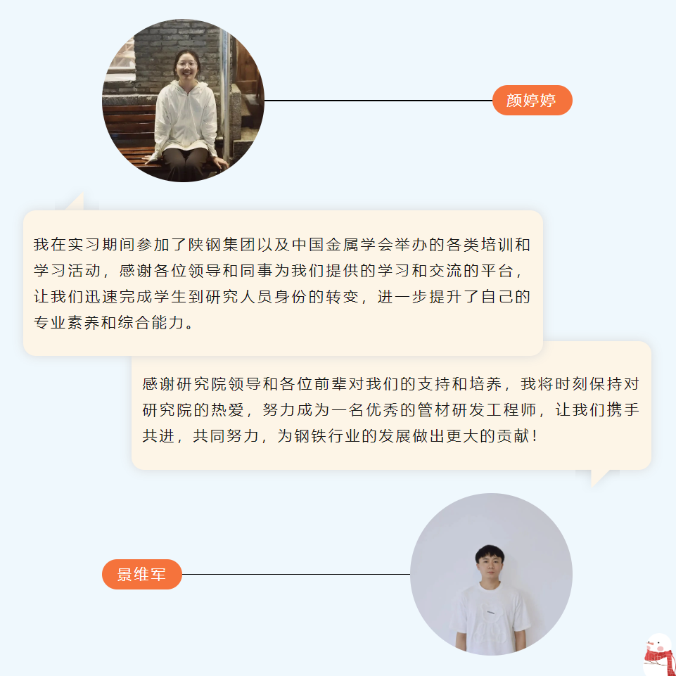 大雪之際，他們正砥礪深耕ing