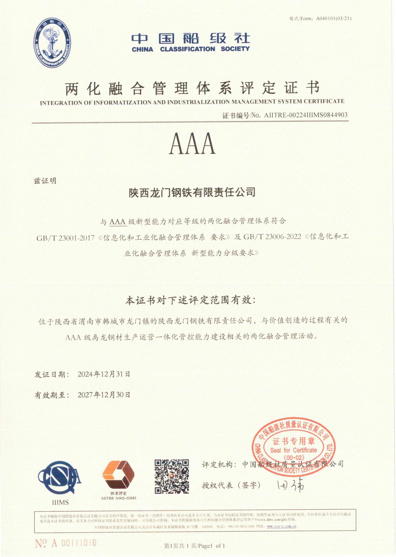 䓹˾s@ɻںϹwϵA(ch)AAu(png)C