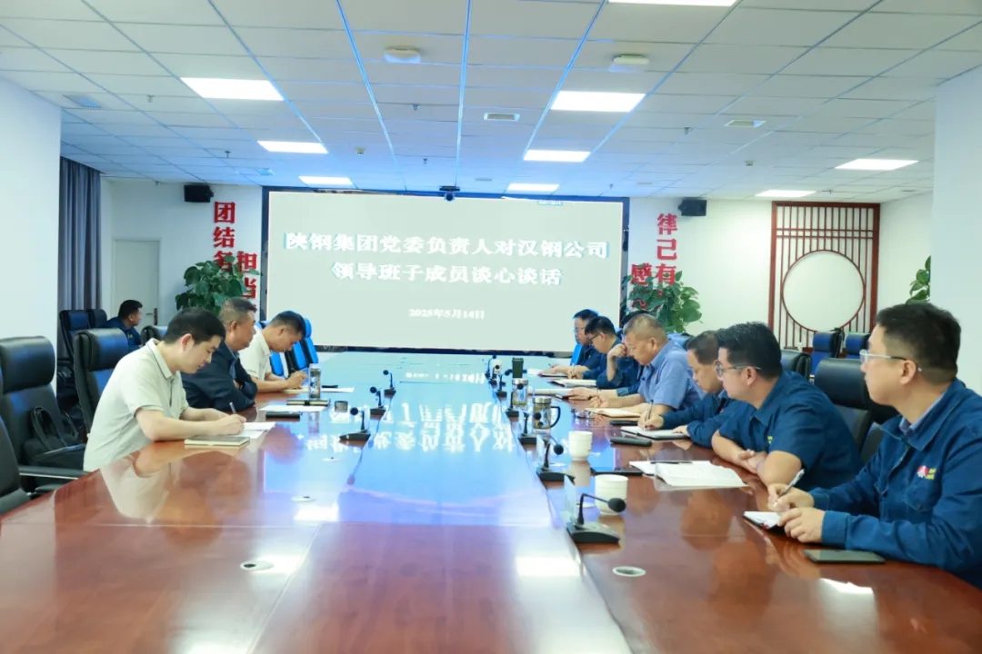 許曉增對漢鋼公司班子成員進行集體談心談話